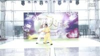 陳銅相老師武當和式太極拳 推手表演