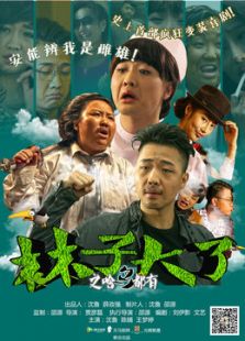 林子大了之啥鳥都有