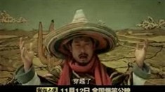 網(wǎng)絡(luò)版預(yù)告片