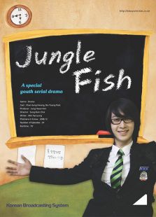 叢林的魚