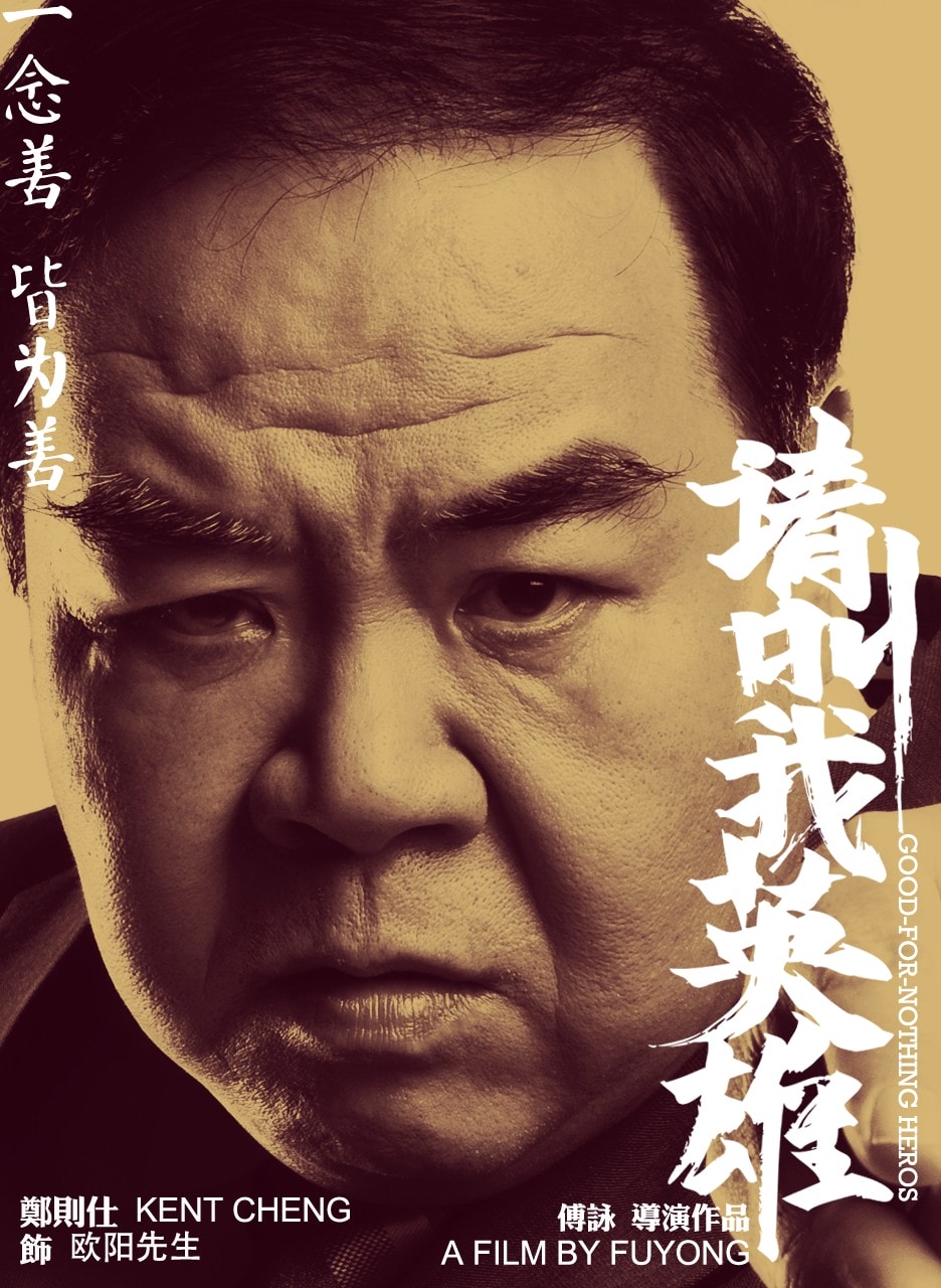 請(qǐng)叫我英雄 精彩圖冊(cè)1