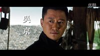 《危城》吳京角色預告 提槍上陣單挑數十人