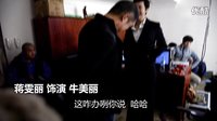 《愛情最美麗》花絮第四集——主要演員定妝紀實