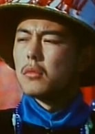 張鐵林
