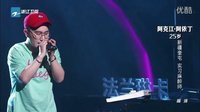 純享版-阿克江·阿依丁《在那遙遠的地方》《中國新歌聲 2016》