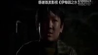 伊甸園之東MV暴風雨中