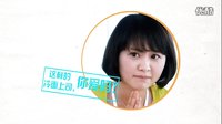 [芒果撈]湖南衛視《艾米加油》宣傳片 拍馬屁的技術