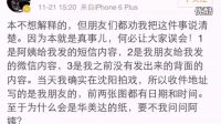 房東阿姨來信 王凱從萬(wàn)千寵愛變?nèi)撼?29
