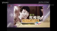權(quán)相佑_帶你看星星_第二期_權(quán)相佑預(yù)告視頻_KSWOO.COM