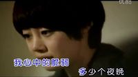 任妙音《守著一顆心等你》我是否應(yīng)該等著你，還是輕輕把你放心底