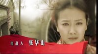 《鴿子哨》 片頭