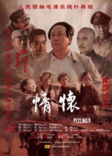 領(lǐng)袖情懷