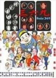 至尊寶