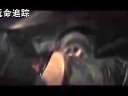 《玩命追蹤》預(yù)告片