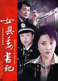 左偉與杜葉的婚姻生活