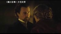 魔幻至尊-預告片