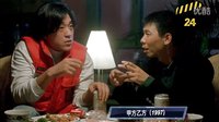 【老炮兒】十年小角色龍套  導演馮小剛的影帝之路