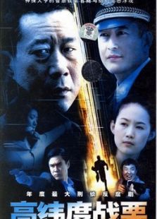 高緯度戰栗