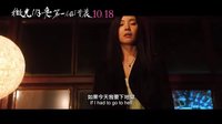 微光閃亮第一個清晨 臺灣預告片 (中文字幕)