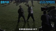 中文制作特輯之導(dǎo)演克里斯·哥倫布