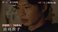 【世界奇妙物語 2015年春之特別篇～人氣漫畫家競演編～】預告