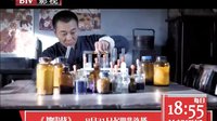 《地雷戰(zhàn)》預(yù)告片之地雷大王篇
