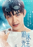 嚴(yán)禹豪