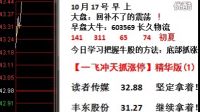 股市操盤手是怎么操作股票 股票短線必漲選股方法，民間炒股高手炒股秘籍 股票炒股視頻教程 新手炒股快速入門技巧 股票視頻教程 怎么尋找翻倍牛股
