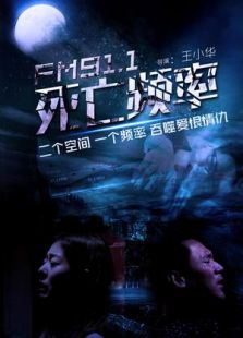 死亡頻率
