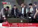 北京影視頻道電視劇 武工隊傳奇 武工隊篇