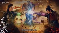 《蜀山戰(zhàn)紀(jì)之劍俠傳奇》第一季第5 6集全劇情預(yù)告透劇 陳偉霆趙麗穎吳奇隆 木東說