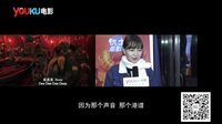 優酷影迷團 優酷土豆觀影會：功夫熊貓3 一部看餓你的電影