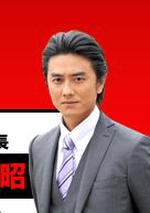 原田龍二