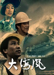 大海風