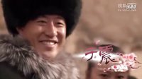 《邊關烽火情》大叔丫頭篇60秒