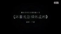 《壞蛋是怎樣練成的》謝文東電視劇第11集預告片