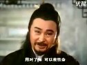 硫磺原是火中精（新白娘子傳奇插曲）