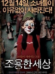 寂靜的世界 韓國版