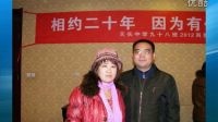 《珍惜》天長中學(xué)98班二十周年聚會