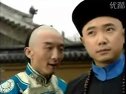 配音片段  電視劇《李衛(wèi)當(dāng)官》（紈绔子弟）