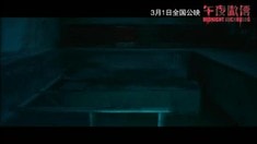先行版預告片2