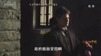 紅星照耀中國 第2集預告
