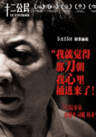 韓童生