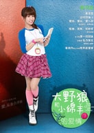 郭書瑤