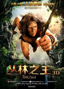 叢林之王（2013）