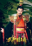 嚴(yán)屹寬
