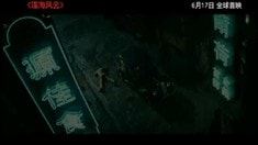 預(yù)告片1