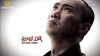 保衛家園為團圓《長沙保衛戰》ID宣1