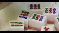 用孫子兵法打麻將，百戰百勝