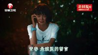 《致青春》之“青春是什么”大學生現在醬紫秀恩愛